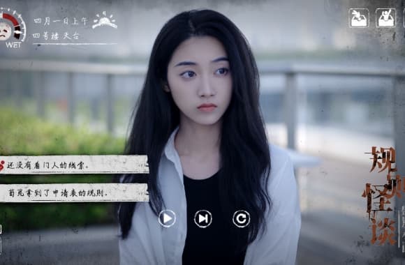规则怪谈：盛崖小区-影游-游戏本体-绿色免安装-解压即玩~