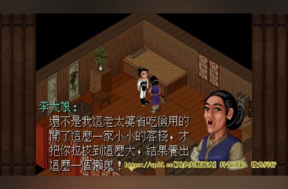 《仙剑奇侠传98柔情篇v1.0.1.3》(支持安卓14游玩)[完整版]Steam移植」