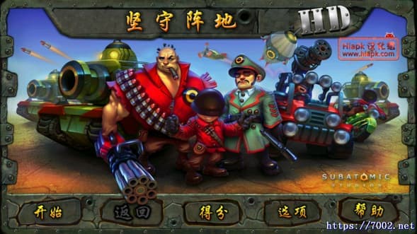 《坚守阵地》手机移植版.均亲测可玩~