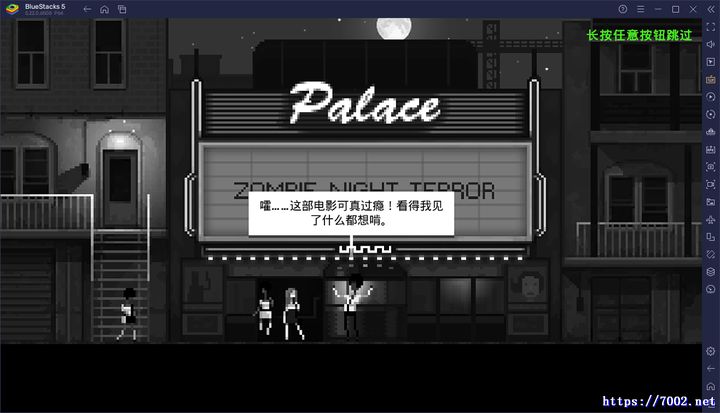 僵尸之夜--手机移植版.均亲测可玩~