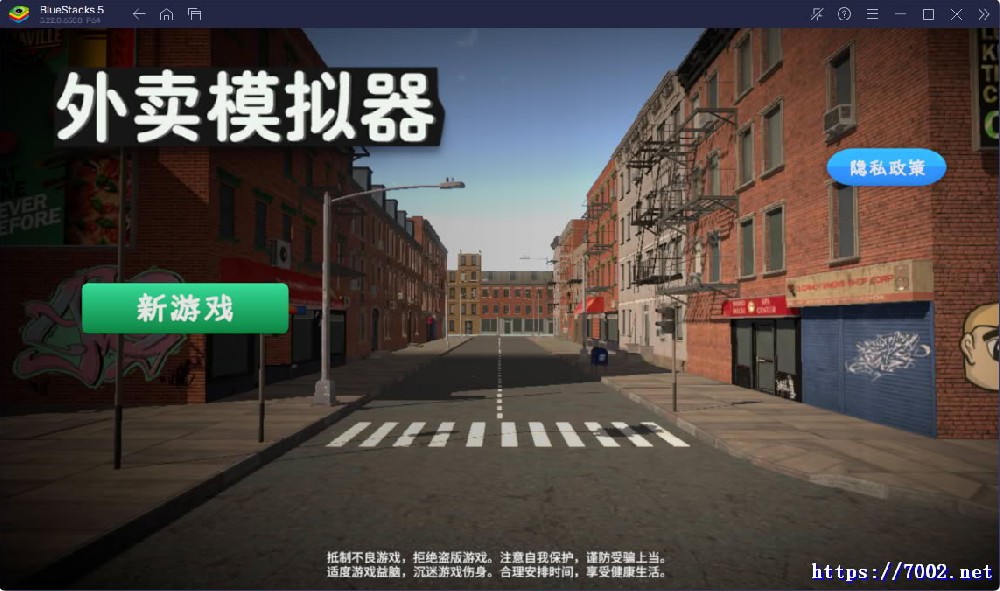 外卖模拟器（去广告）--手机移植版.均亲测可玩~