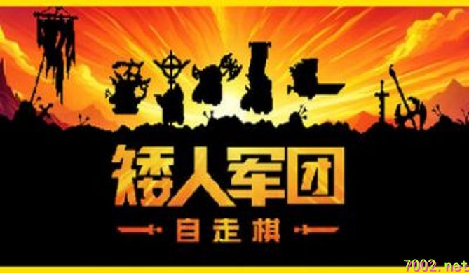 矮人军团自走棋 v2.0.2Dwarves Glory--游戏本体-绿色免安装-解压即玩~