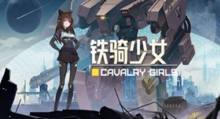 铁骑少女 v2.4.2589 全DLC Cavalry Girls-下载-游戏本体-绿色免安装-解压即玩