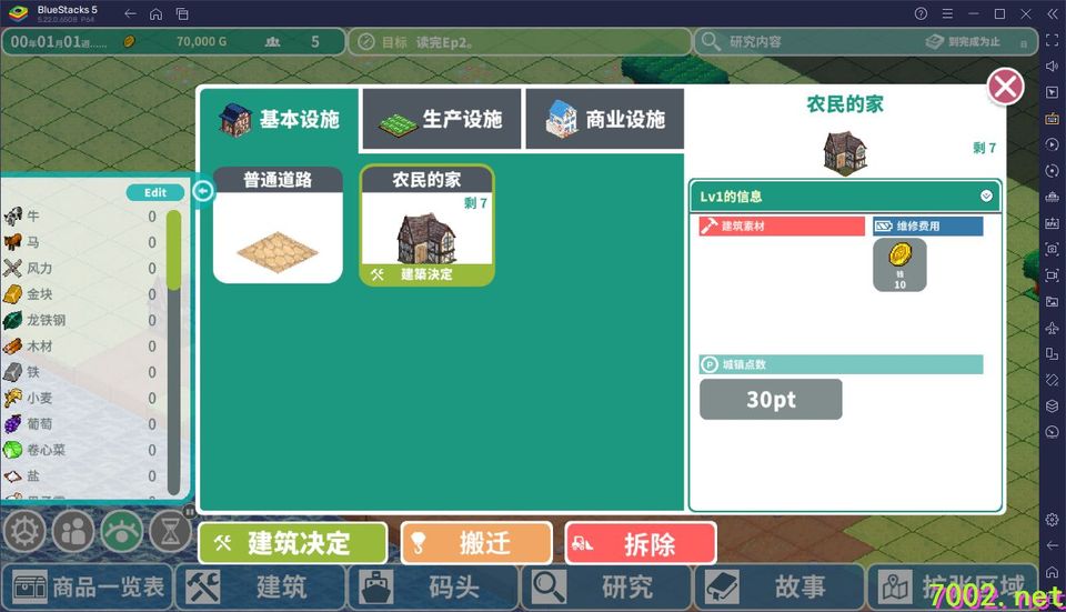 《罗塔岛航海贸易记v1.0.5》[完整版]Steam移植-手机移植版.均亲测可玩
