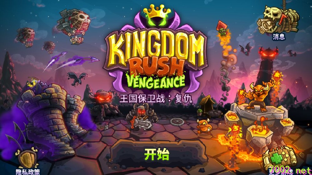 王国保卫战：复仇 v1.16.04（完整版+DLC）Steam移植