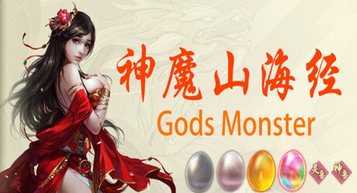 神魔山海经 v20260302 shenmo-下载-游戏本体-绿色免安装-解压即玩~