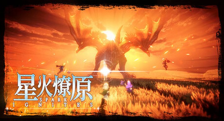 星火燎原 v0.4.1.1 Emberstorm 官方中文 支持手柄 容量13.12G -下载-游戏本体-绿色免安装-解压即玩~