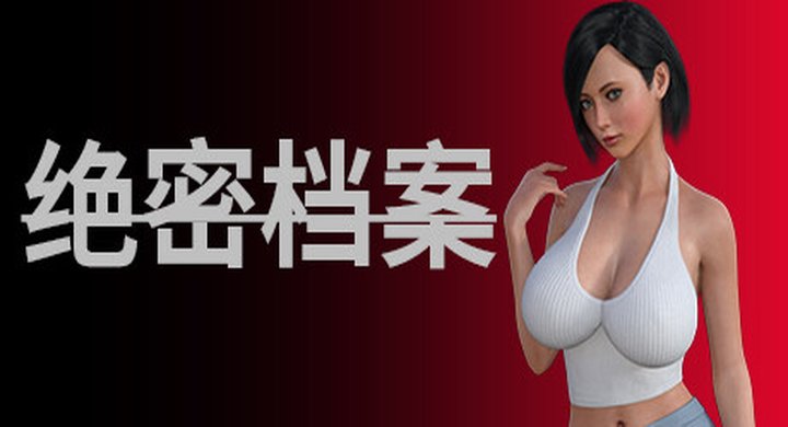 绝密档案 SecretA 官方中文 容量24.95G -下载-游戏本体-绿色免安装-解压即玩~