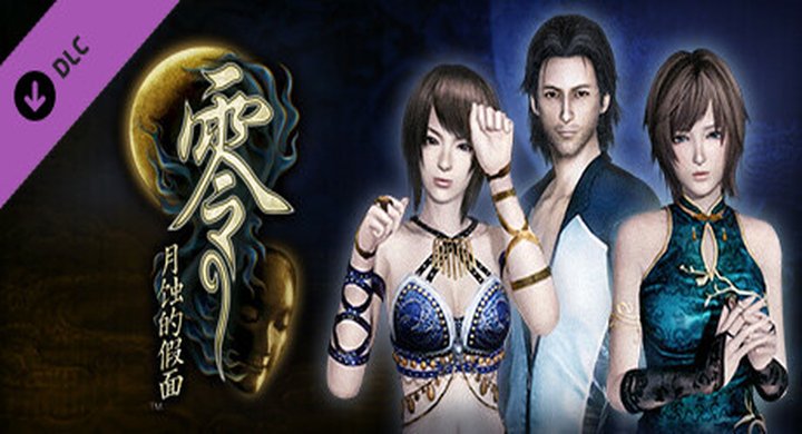零 月蚀的假面 FATAL FRAME MOLv1.0.0.4TENOKE中文版  -下载-游戏本体-绿色免安装-解压即玩~