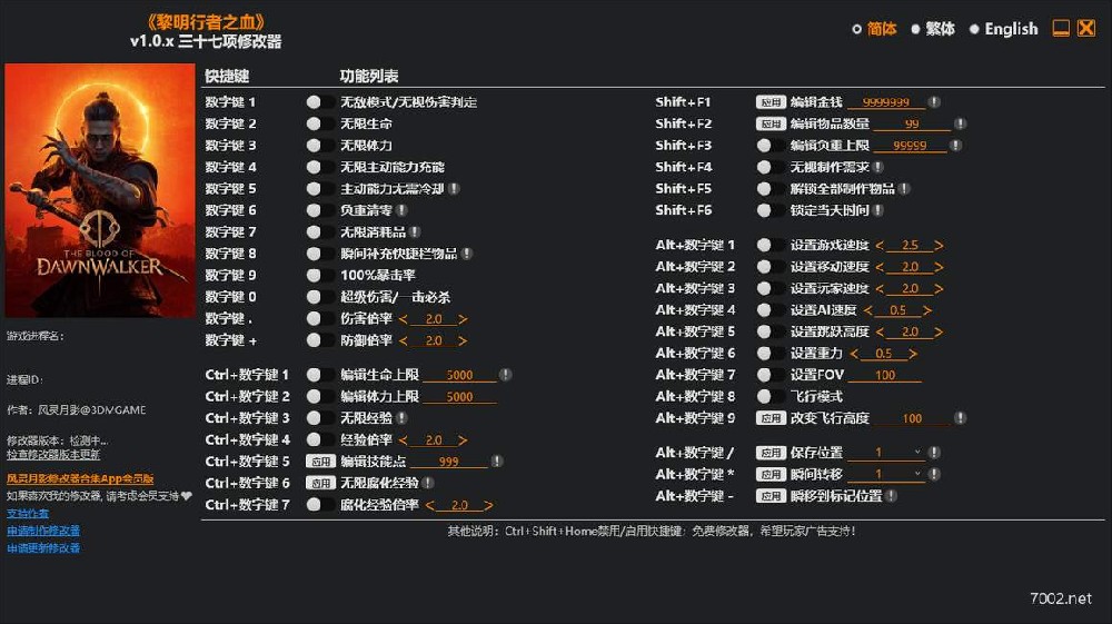 黎明行者之血The Blood of Dawnwalker v1.0.x Plus 37 Trainer-单机修改器下载-仅支持迅雷