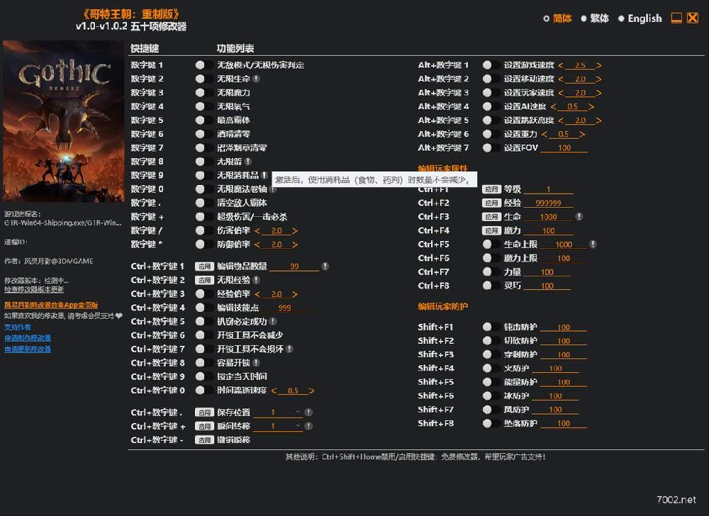 哥特王朝：重制版Gothic 1 Remake v1.0-v1.0.2 Plus 50 Trainer-单机修改器下载-仅支持迅雷